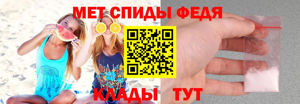 АМФЕТАМИН Premium Зеленокумск