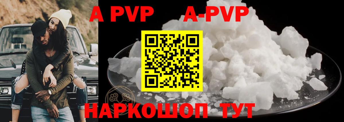 Альфа ПВП Соль  APVP СК КРИС  Зеленокумск  Вход с VPN 