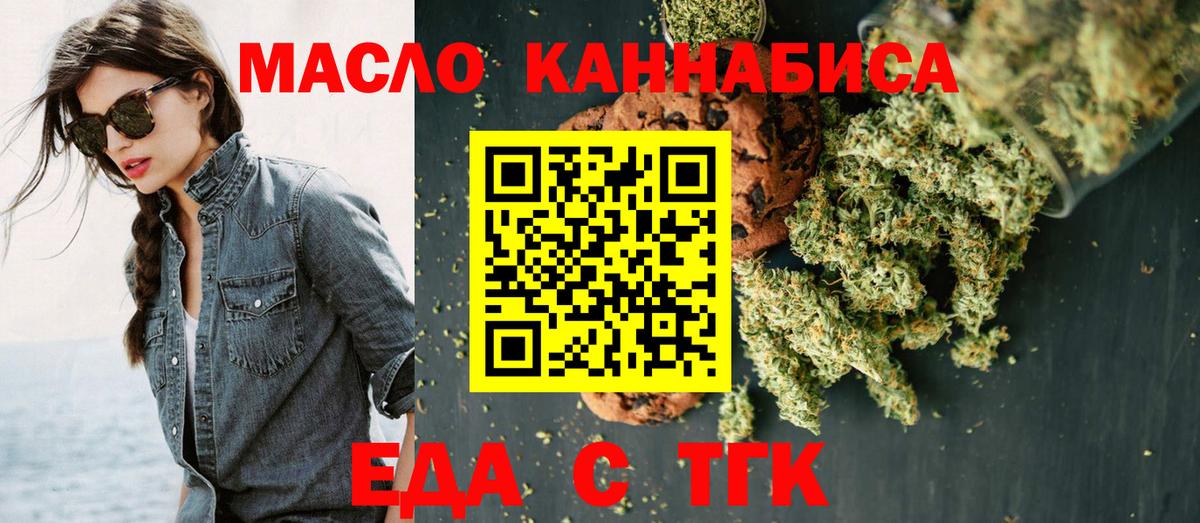 Зеленокумск  Cannafood марихуана  Вход с VPN 