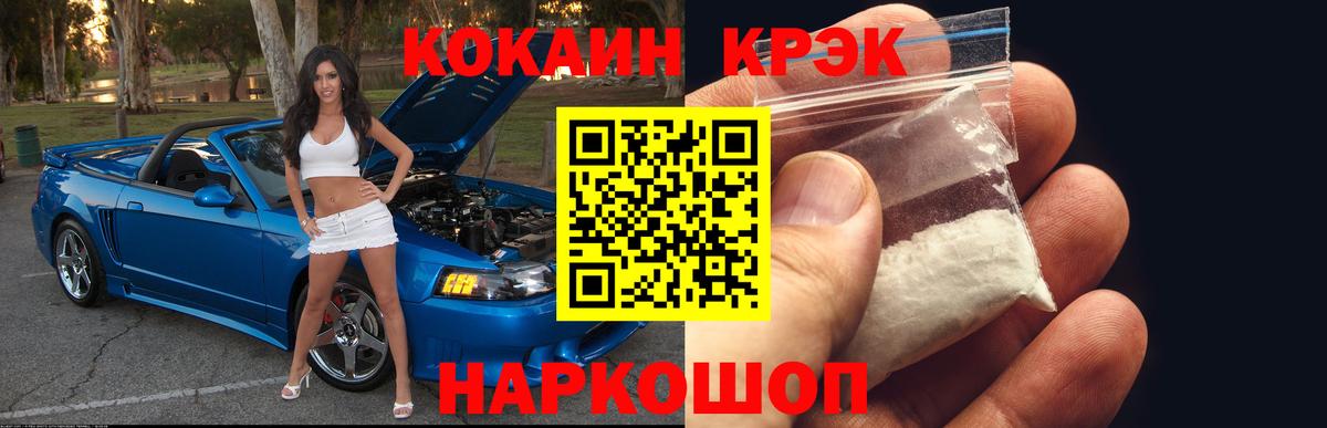 Зеленокумск  Кокаин 99%  Cocaine Эквадор  Вход с VPN 