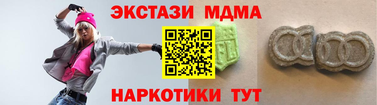 ЭКСТАЗИ ешки  ЭКСТАЗИ Cube  Вход с VPN  ЭКСТАЗИ  Зеленокумск 