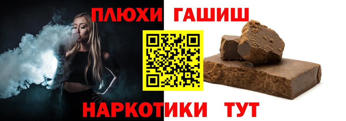 Зеленокумск  Гашиш AMNESIA HAZE  купить наркоту  Вход с VPN  ГАШ 