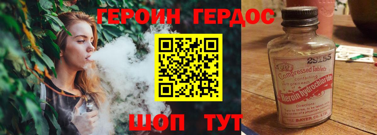 ГЕРОИН афганец Зеленокумск