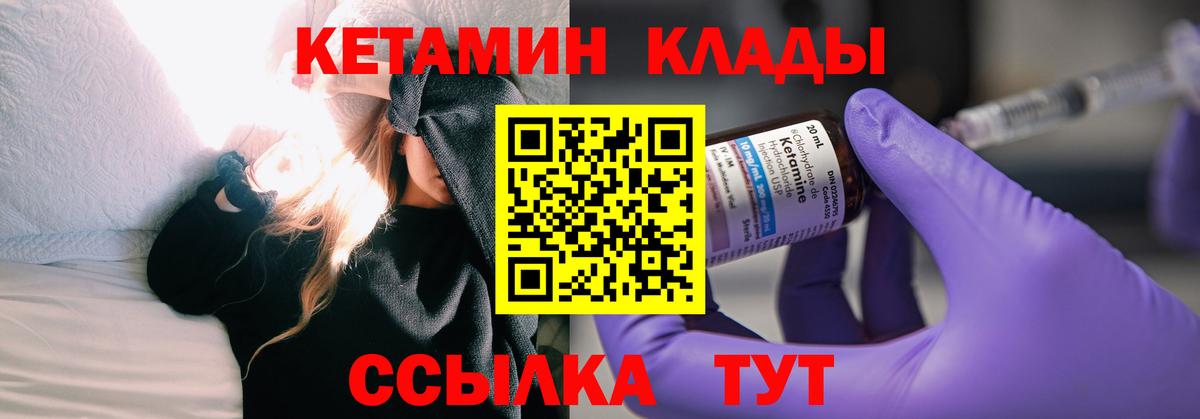 Кетамин ketamine  Вход с VPN  КЕТАМИН ketamine  Зеленокумск 