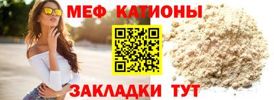мяу мяу мука Кумертау