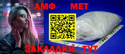 метамфетамин Кунгур