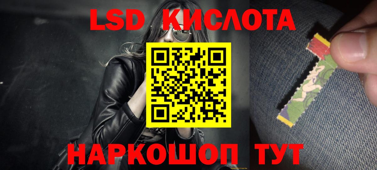 ЛСД экстази кислота  Лсд 25 экстази ecstasy  Зеленокумск  Лсд 25 экстази  Вход с VPN 