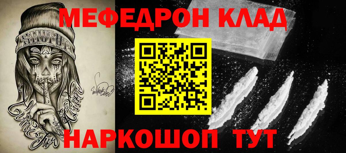 МЕФ  МЕФ мяу мяу  Зеленокумск  Вход с VPN  МЯУ-МЯУ кристаллы 
