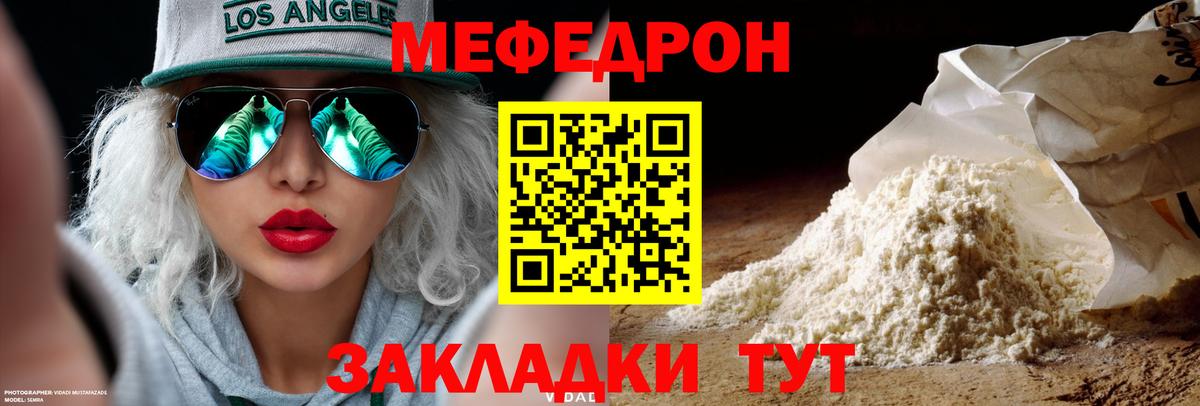 Меф мука Зеленокумск
