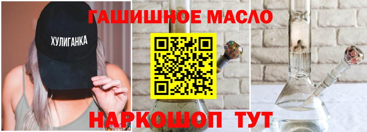 Дистиллят ТГК THC oil Зеленокумск